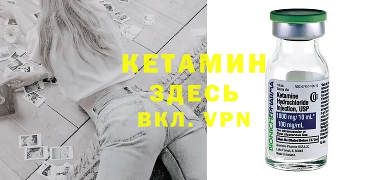 КЕТАМИН ketamine  это состав  Электросталь 